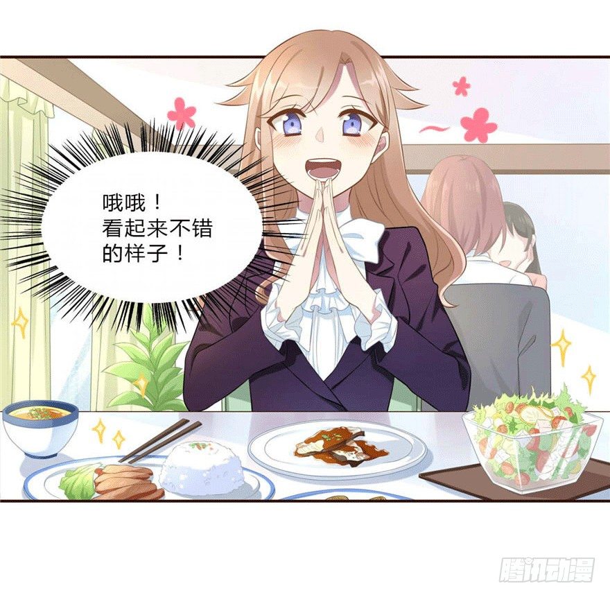 11 要打怪了！-第11话