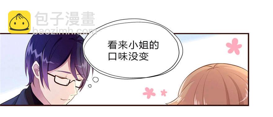 11 要打怪了！-第11话