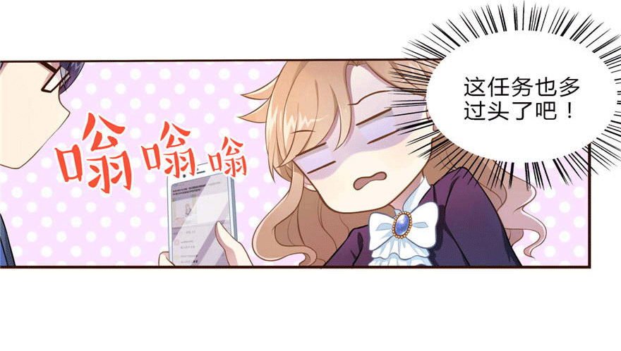 11 要打怪了！-第11话