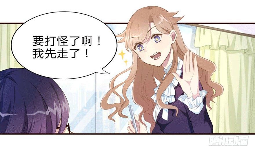 11 要打怪了！-第11话