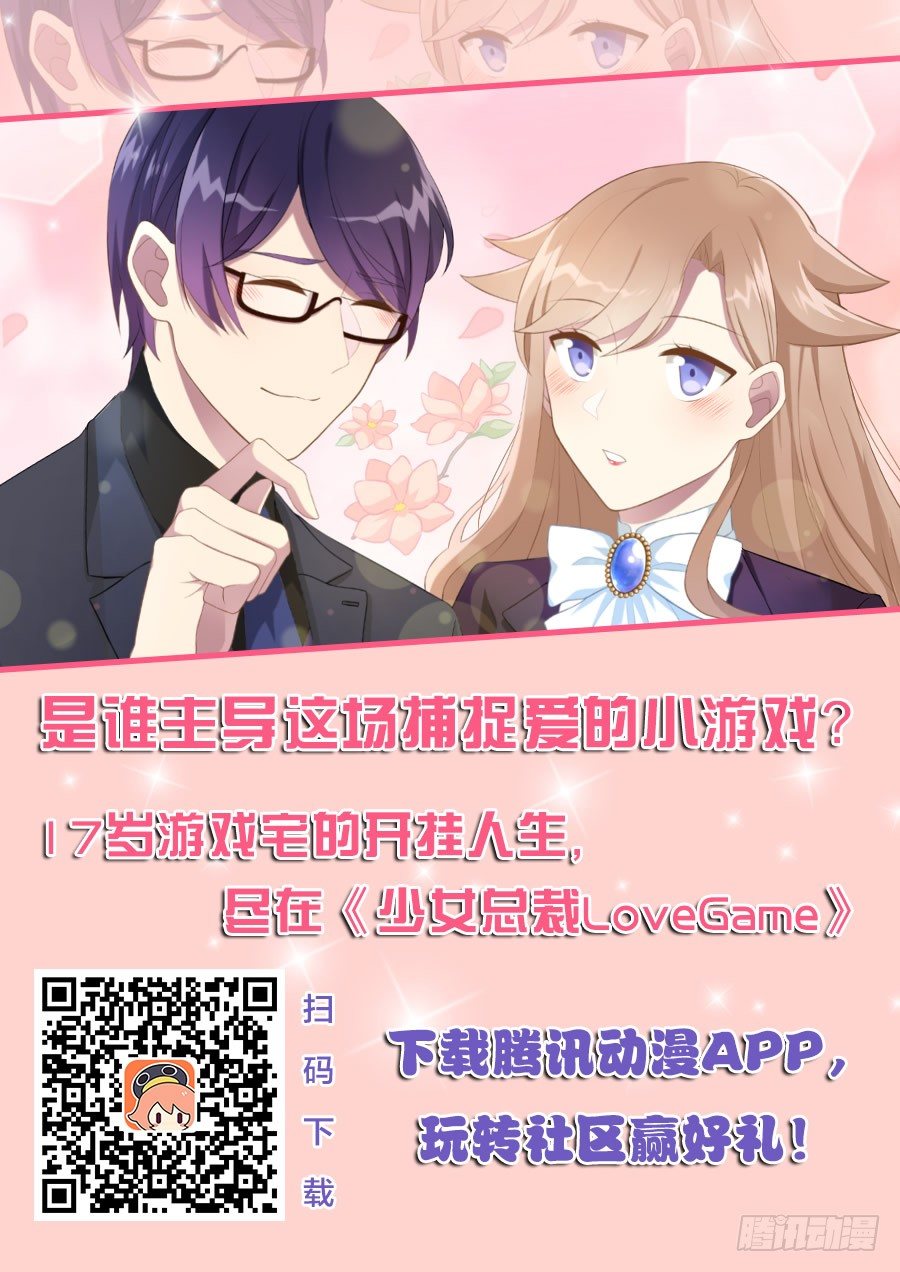 11 要打怪了！-第11话