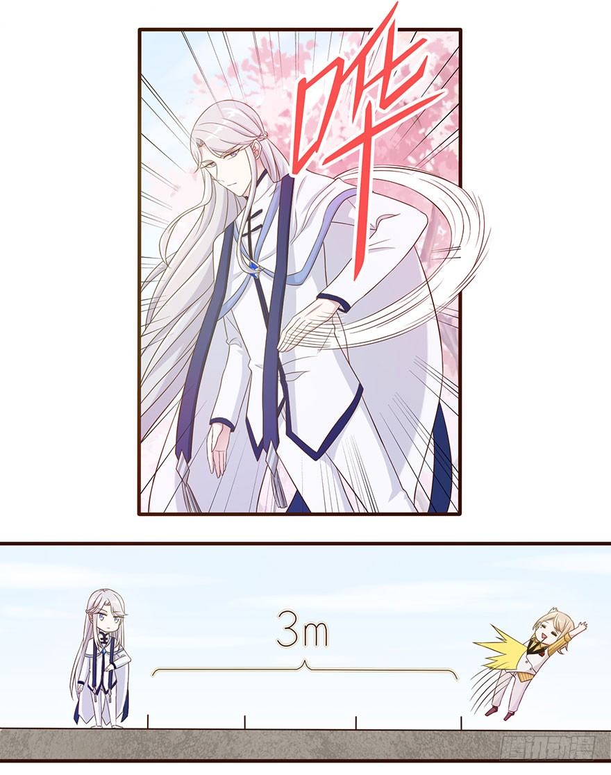 15 离我师父远点-第15话