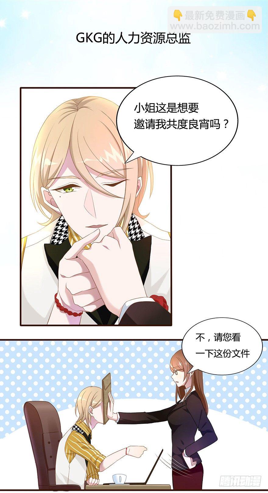 15 离我师父远点-第15话