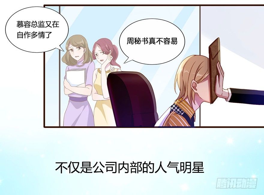 15 离我师父远点-第15话