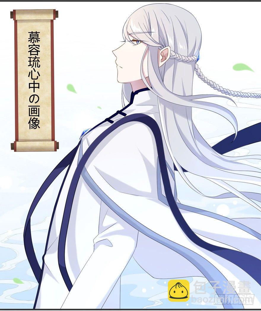 15 离我师父远点-第15话