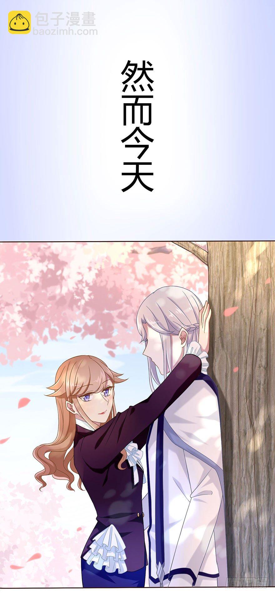 15 离我师父远点-第15话