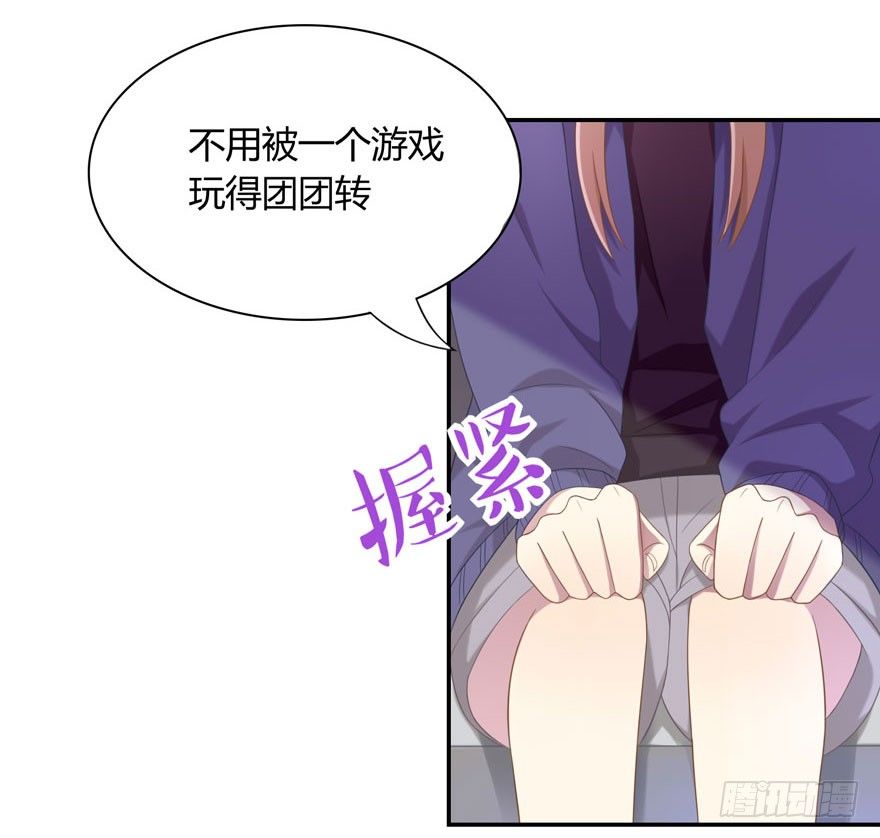 17 喜欢吗-第17话