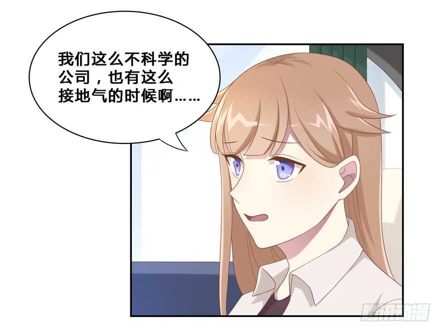 19 被偷拍了-第19话