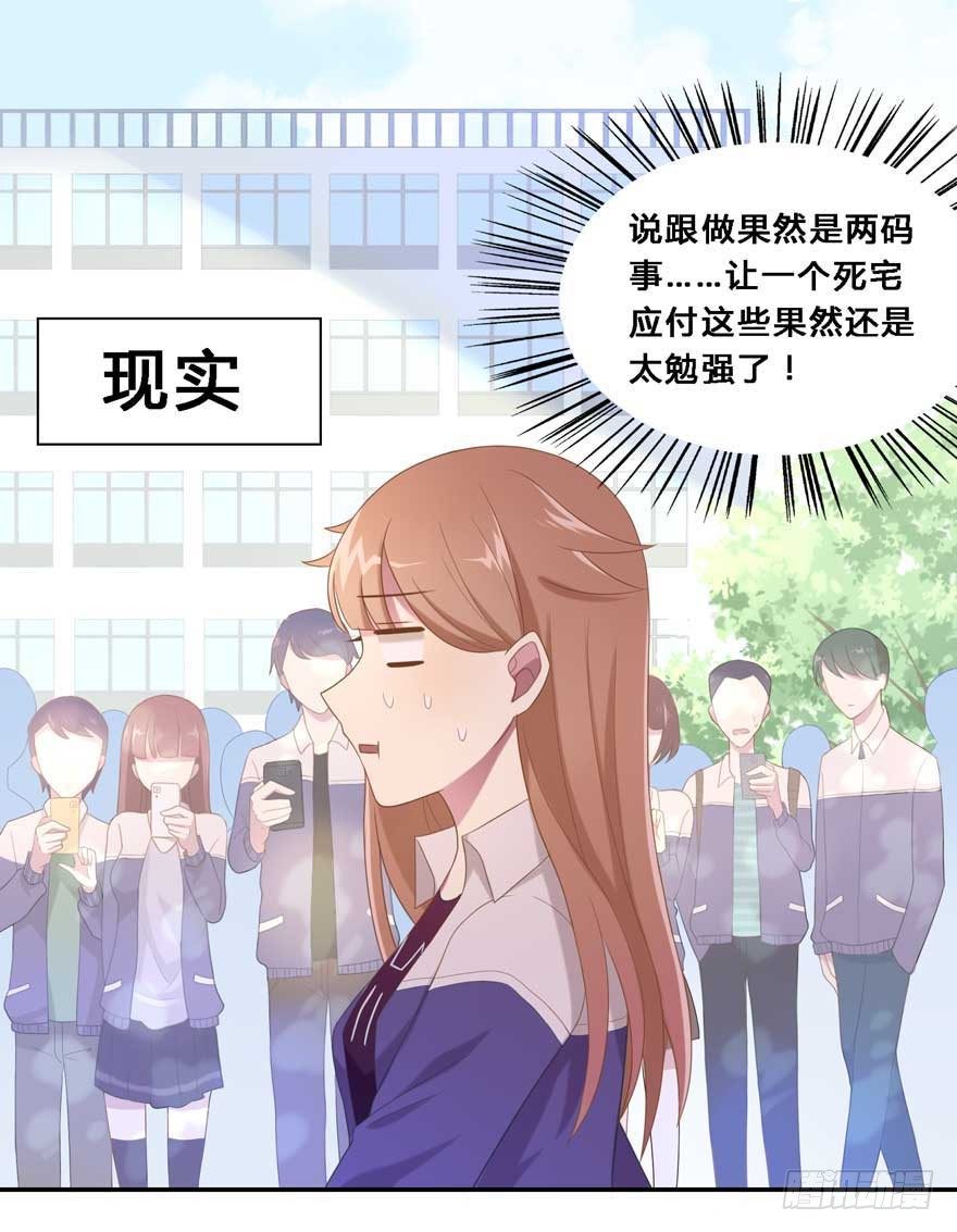19 被偷拍了-第19话