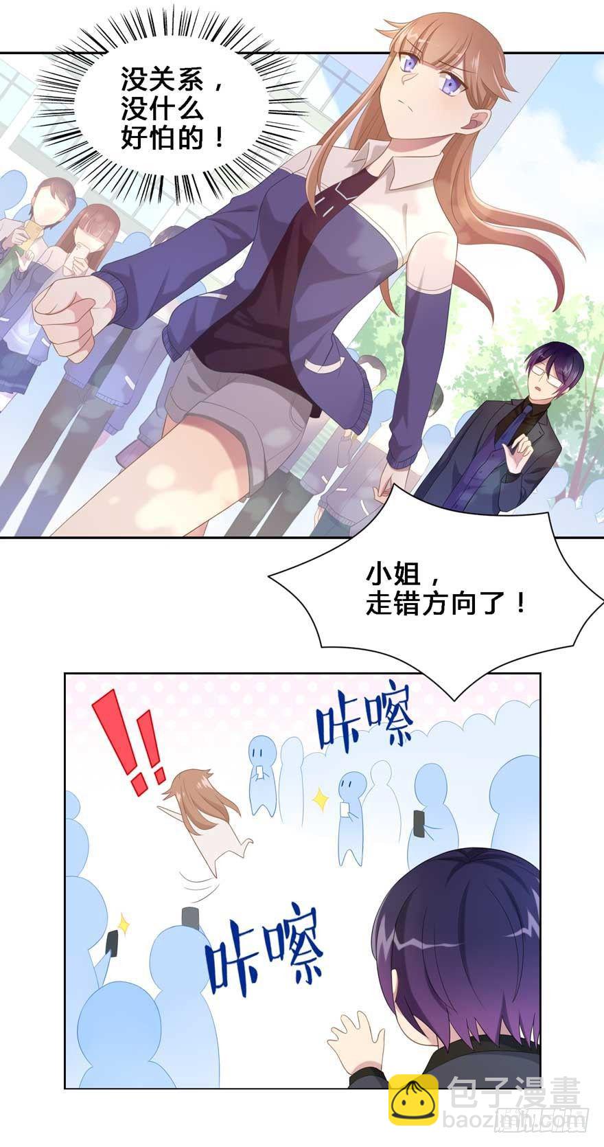 19 被偷拍了-第19话