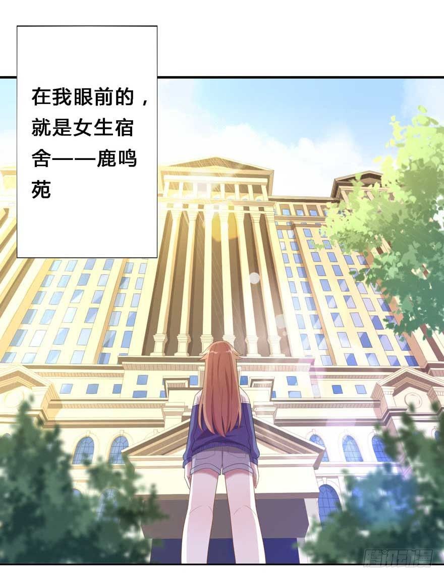 19 被偷拍了-第19话