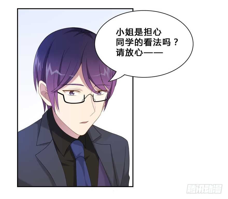 19 被偷拍了-第19话