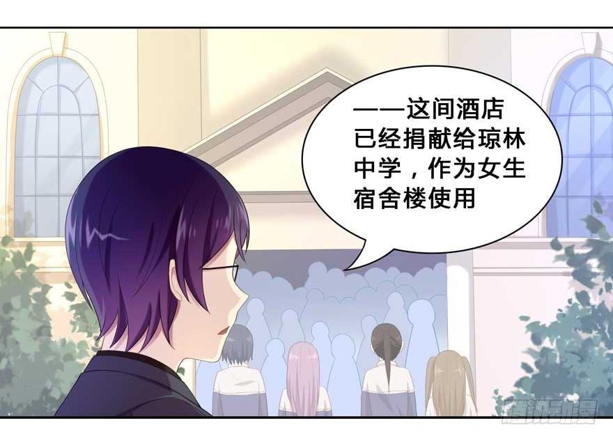 19 被偷拍了-第19话