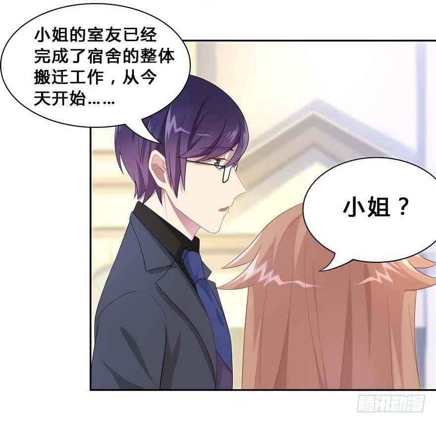 19 被偷拍了-第19话