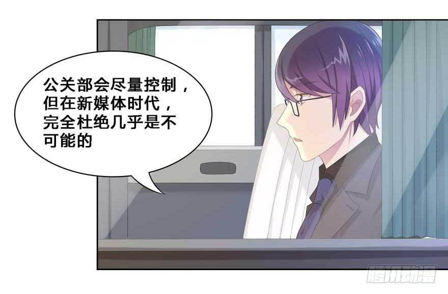 19 被偷拍了-第19话