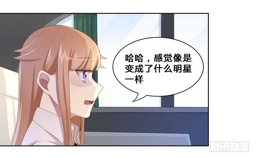19 被偷拍了-第19话