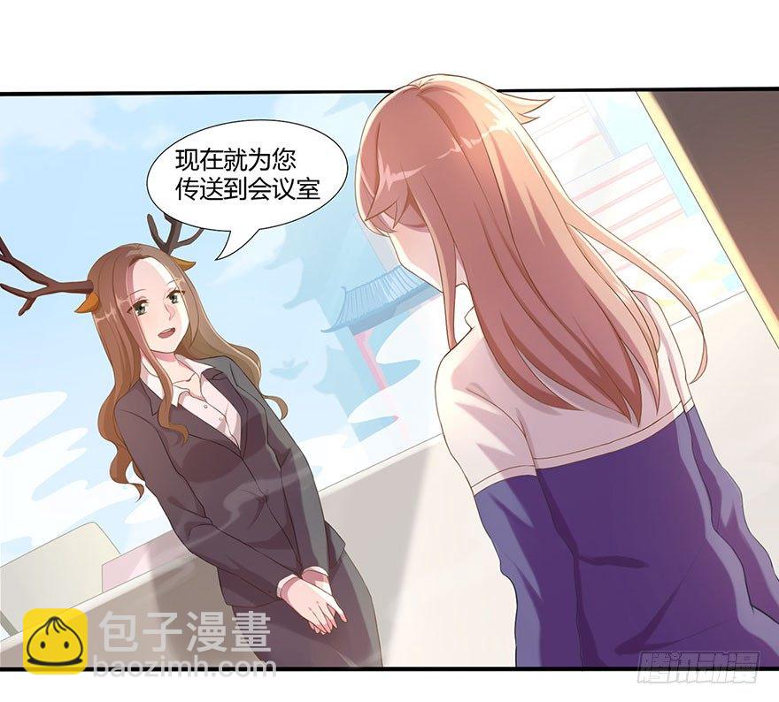 03 来自&ldquo;上界&rdquo;的股东们(1/2)-第3话