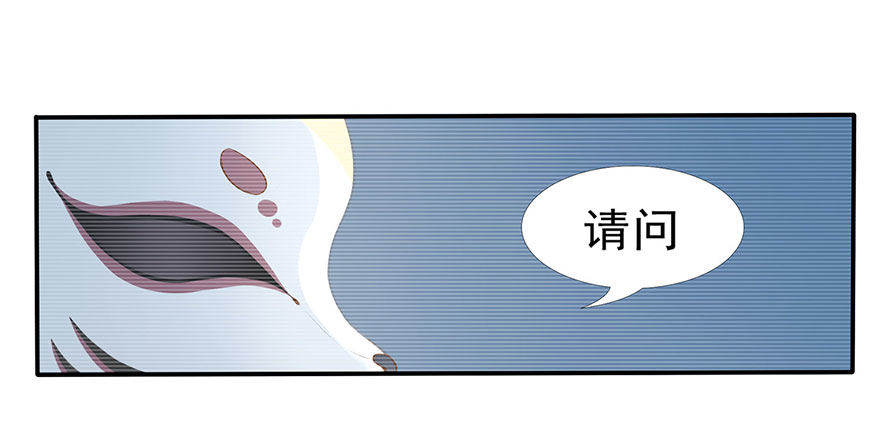 03 来自&ldquo;上界&rdquo;的股东们(1/2)-第3话