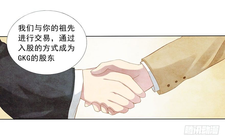 03 来自&ldquo;上界&rdquo;的股东们(1/2)-第3话