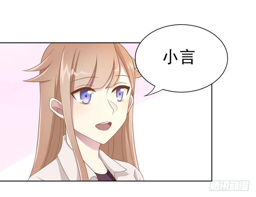 21 小羚和小言-第23话