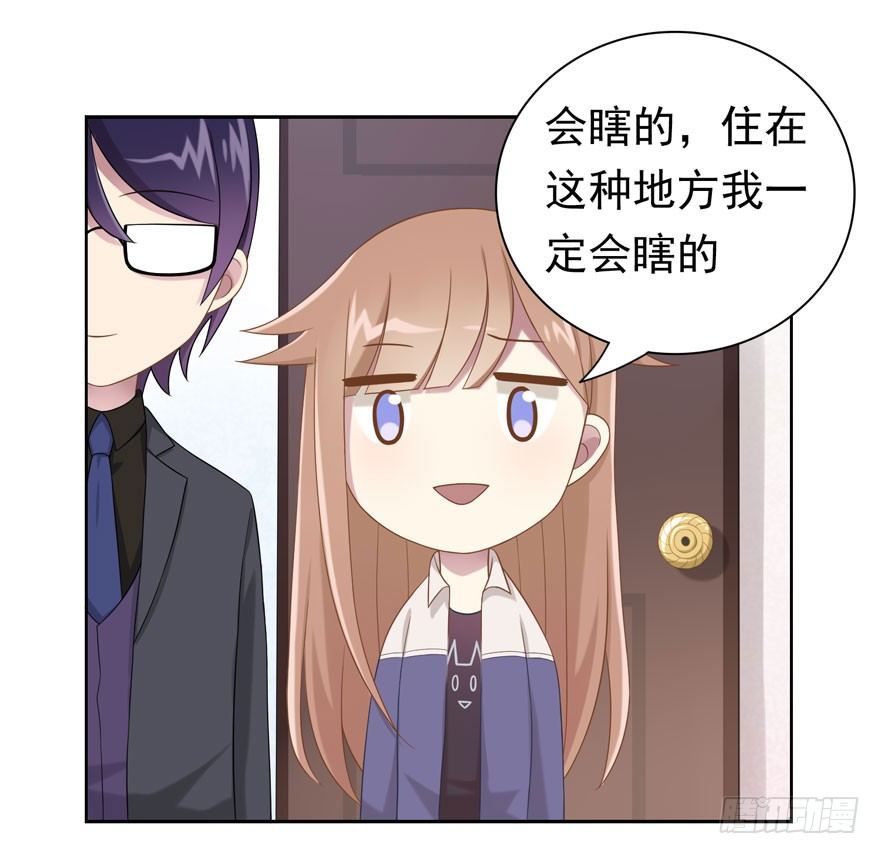 21 小羚和小言-第23话