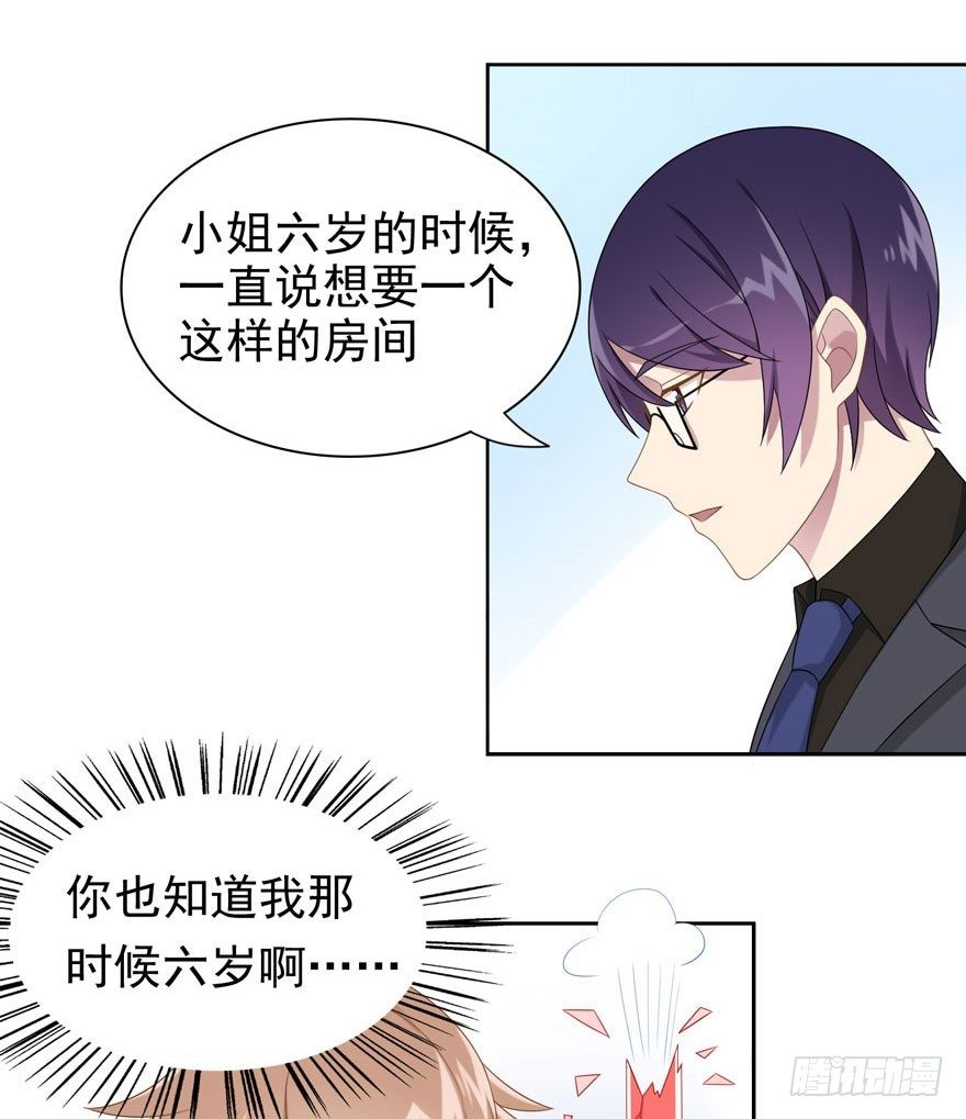 21 小羚和小言-第23话