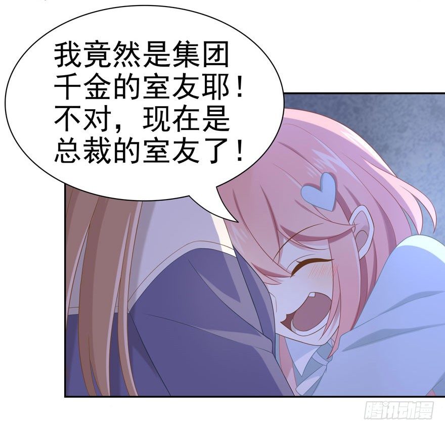 21 小羚和小言-第23话