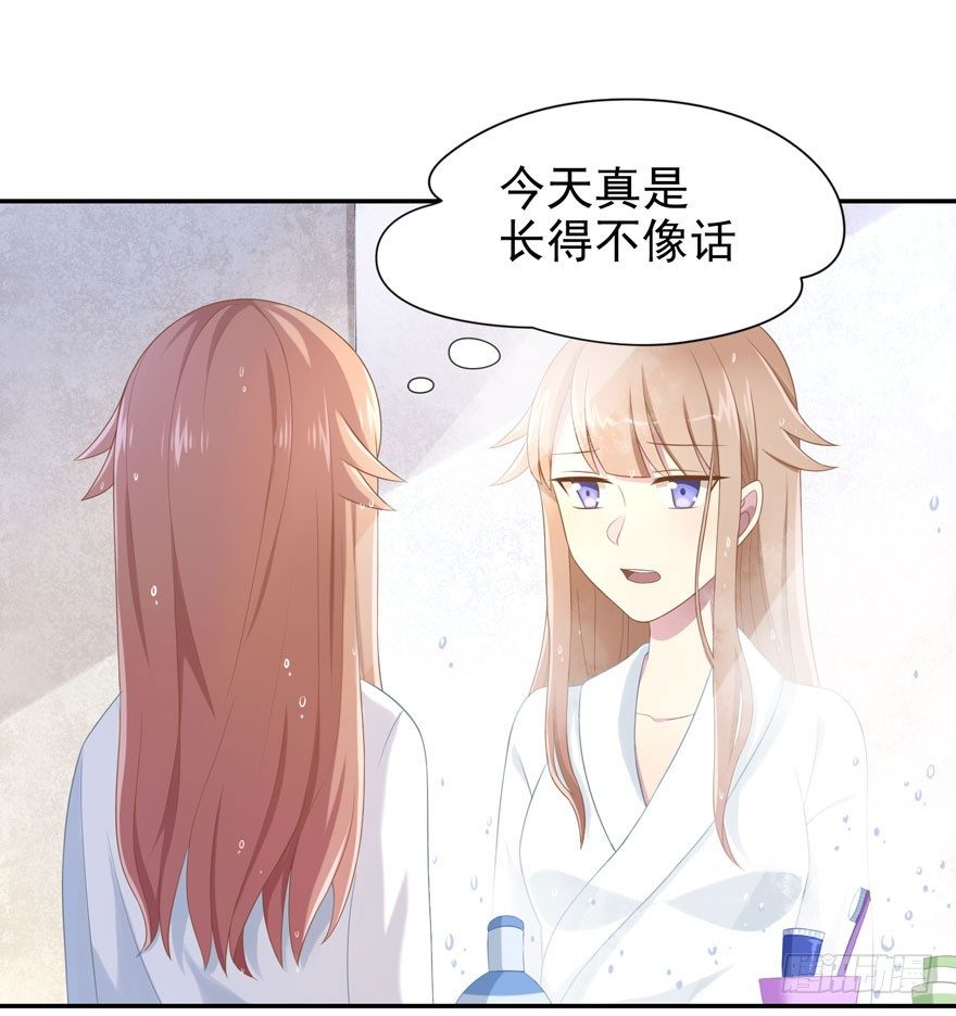 21 小羚和小言-第23话