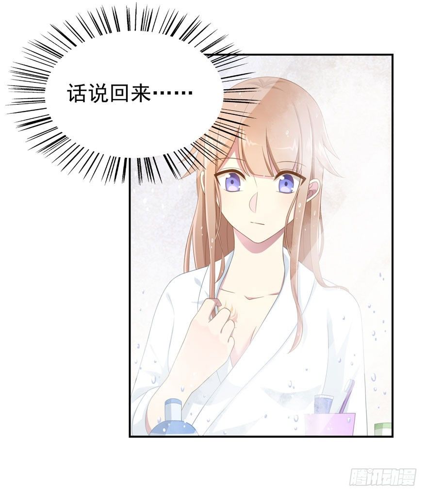 21 小羚和小言-第23话
