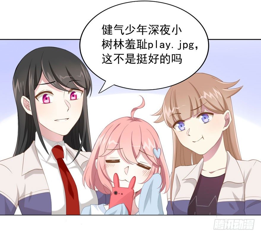 27 小树林play.jpg(1/2)-第29话