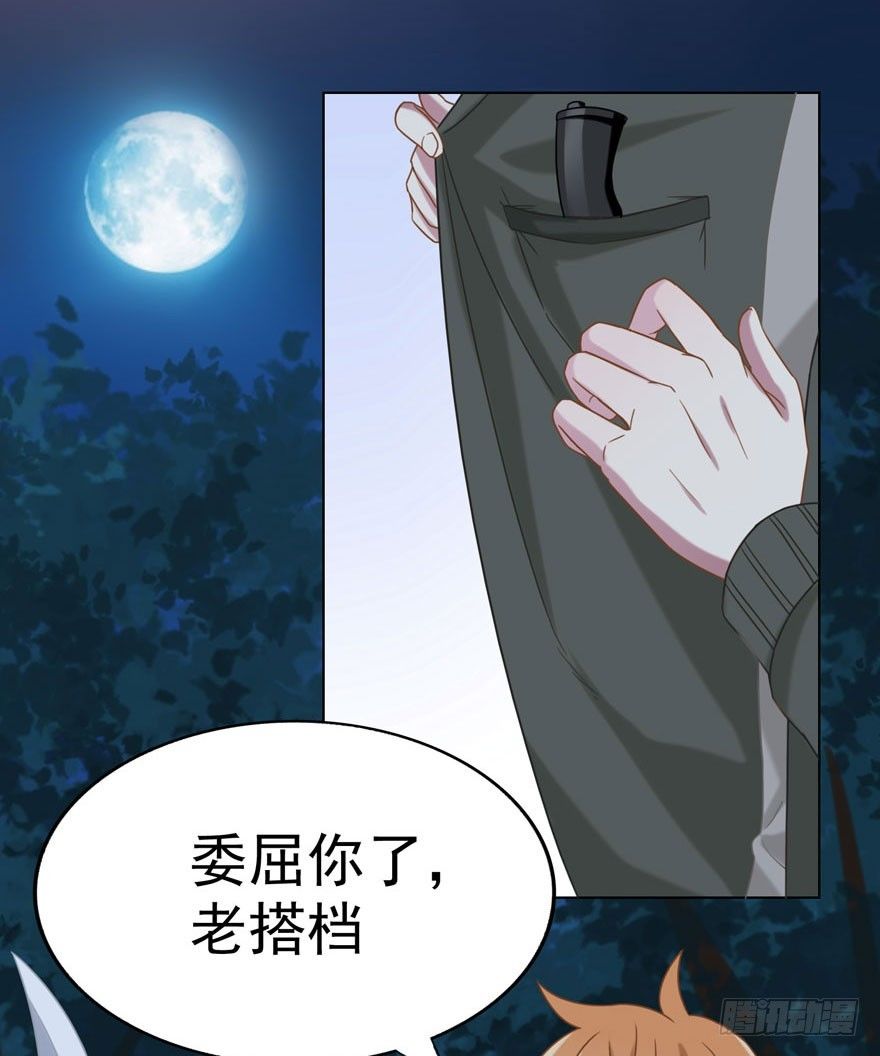 27 小树林play.jpg(1/2)-第29话