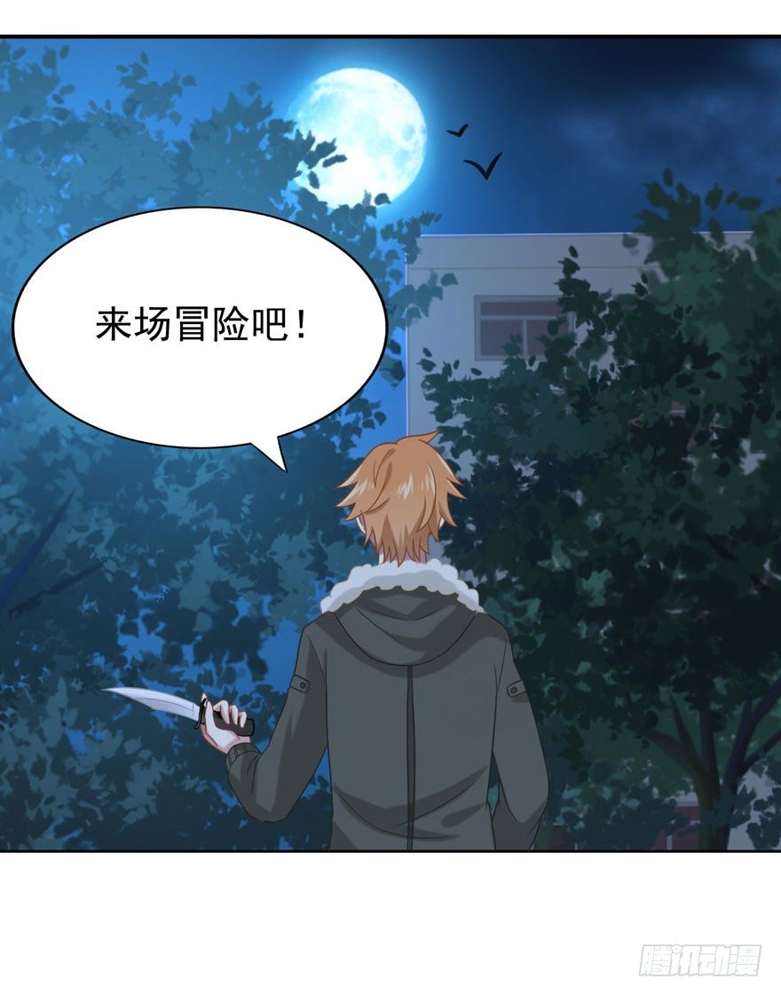 27 小树林play.jpg(1/2)-第29话