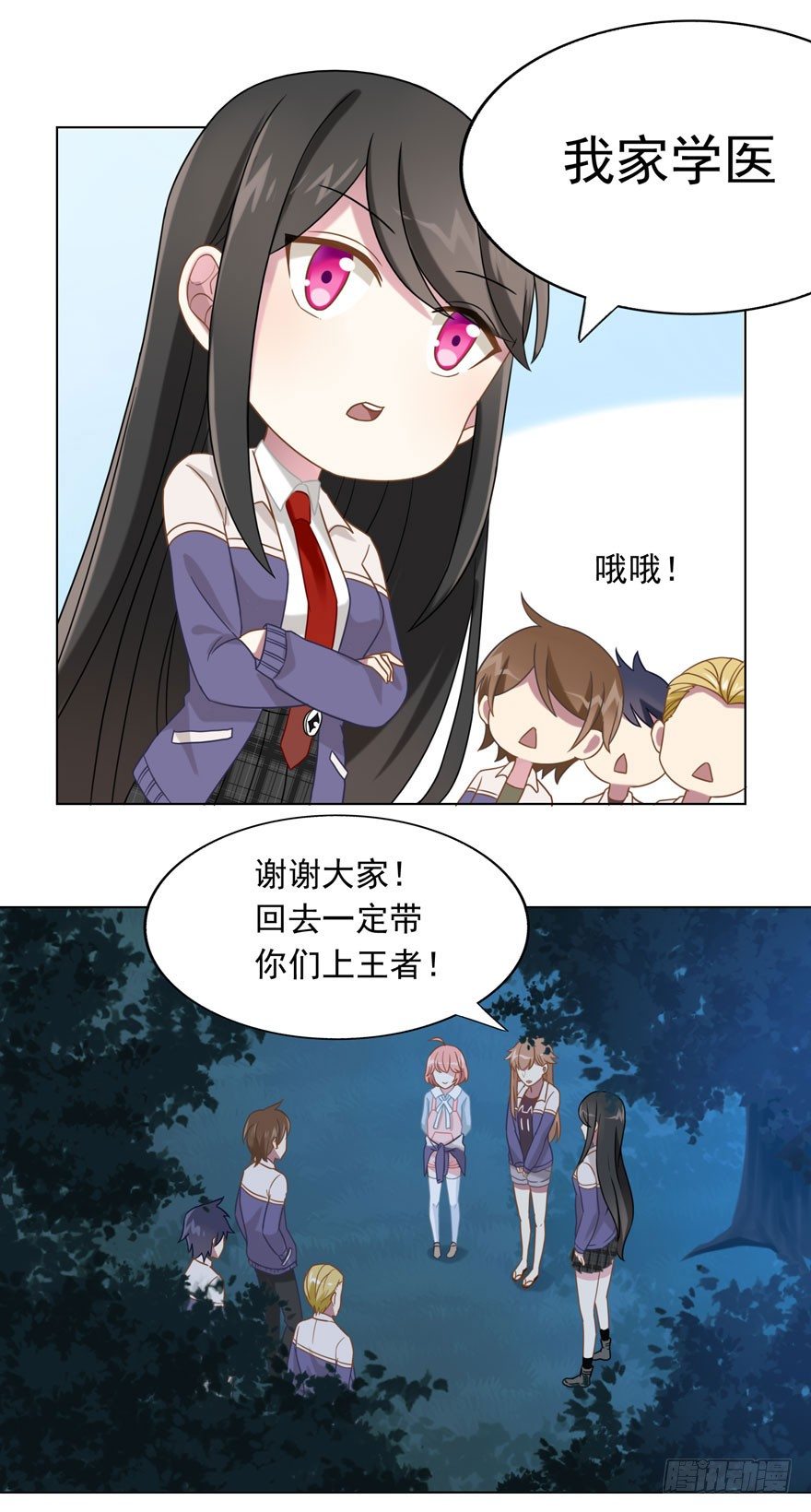 27 小树林play.jpg(1/2)-第29话