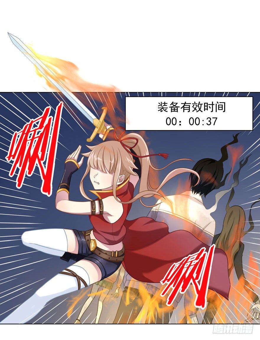 29 您的外挂已欠费-第31话