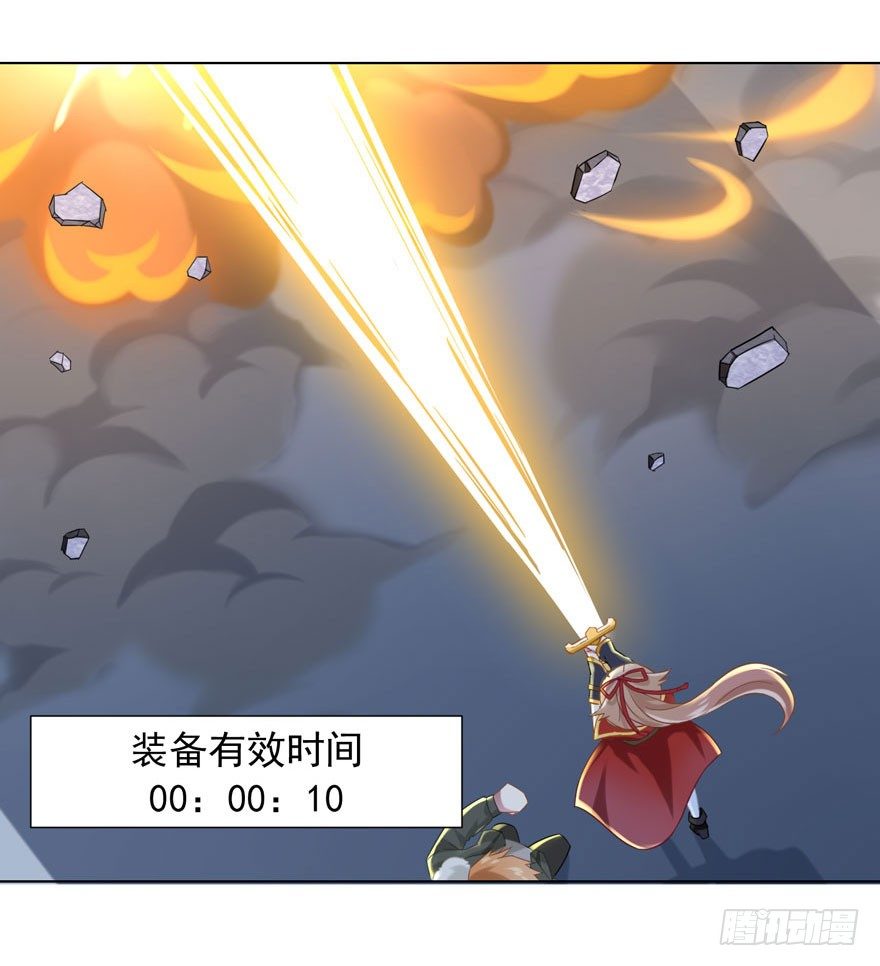 29 您的外挂已欠费-第31话