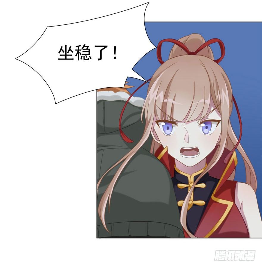 29 您的外挂已欠费-第31话
