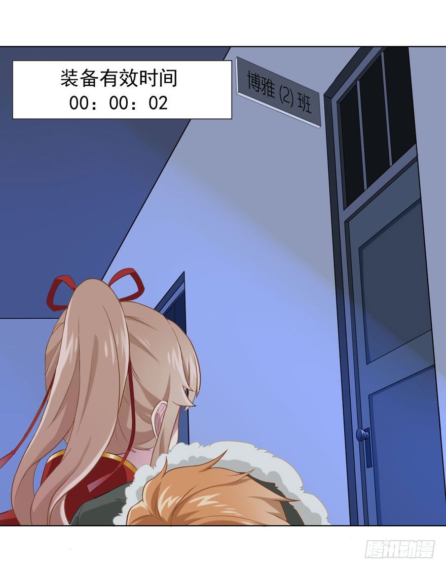 29 您的外挂已欠费-第31话