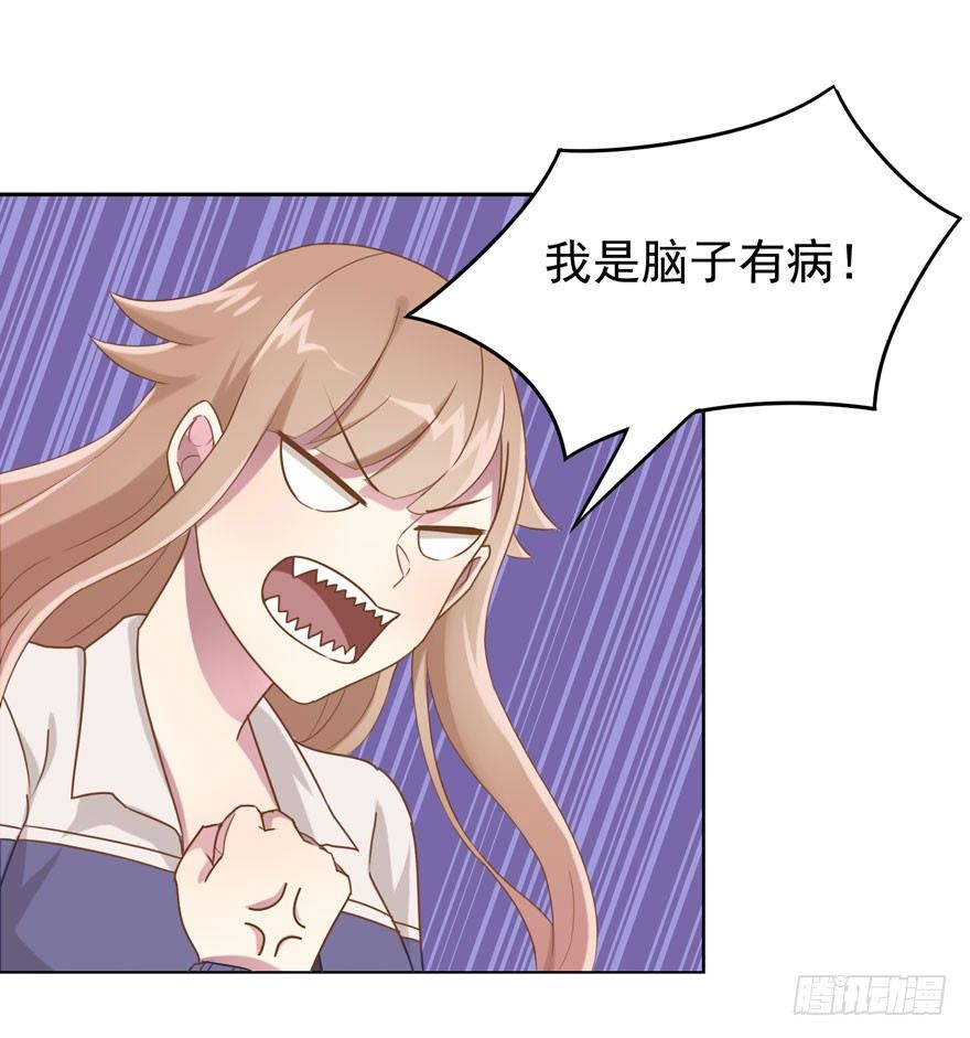 29 您的外挂已欠费-第31话