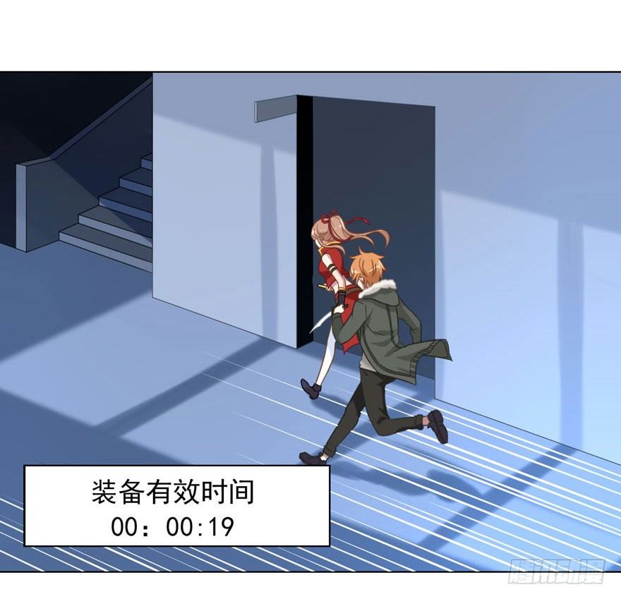 29 您的外挂已欠费-第31话