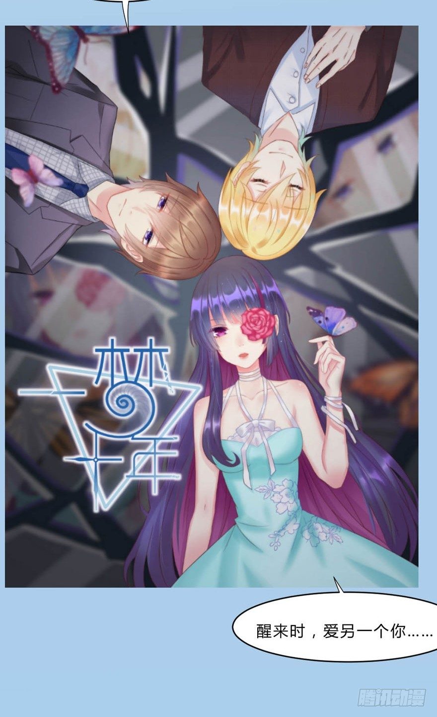 29 您的外挂已欠费-第31话