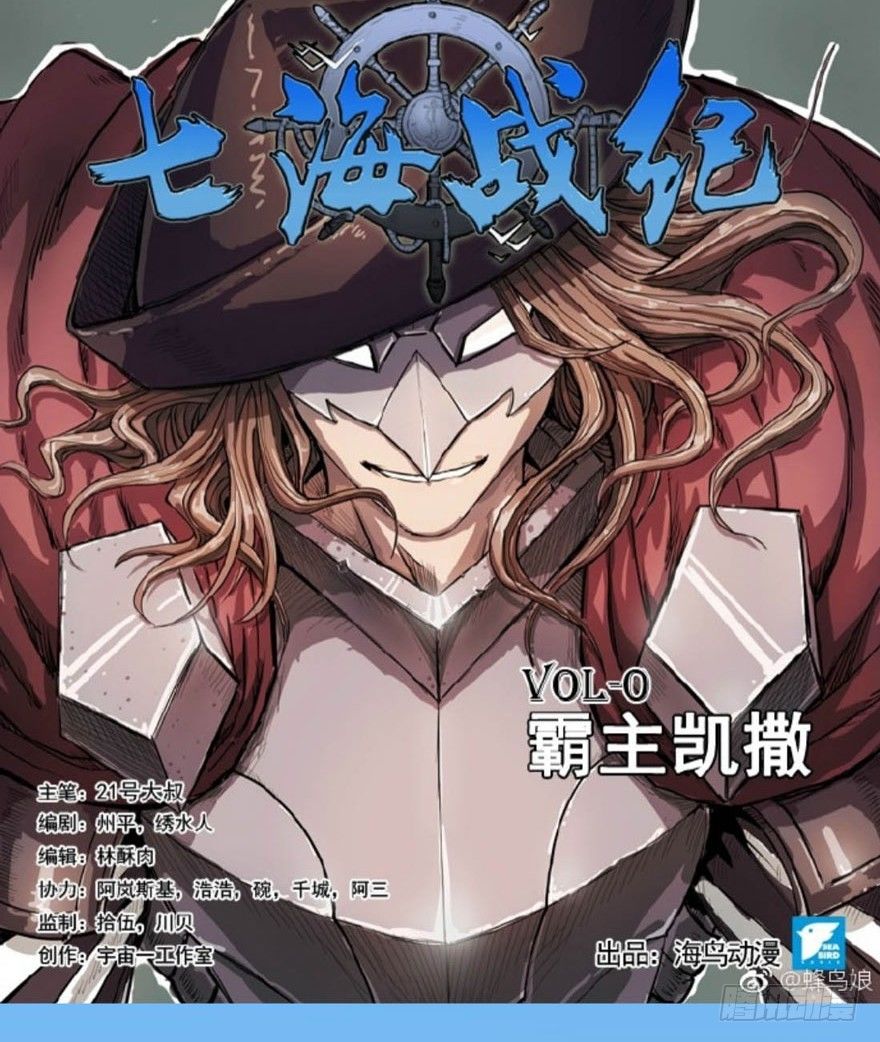 29 您的外挂已欠费-第31话