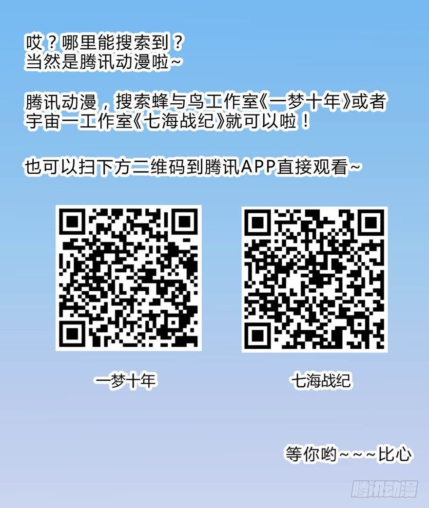 29 您的外挂已欠费-第31话