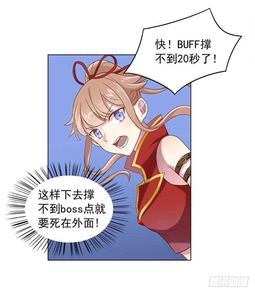 29 您的外挂已欠费-第31话