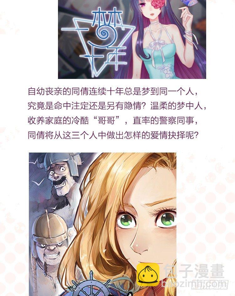 31 梦醒时分-第33话