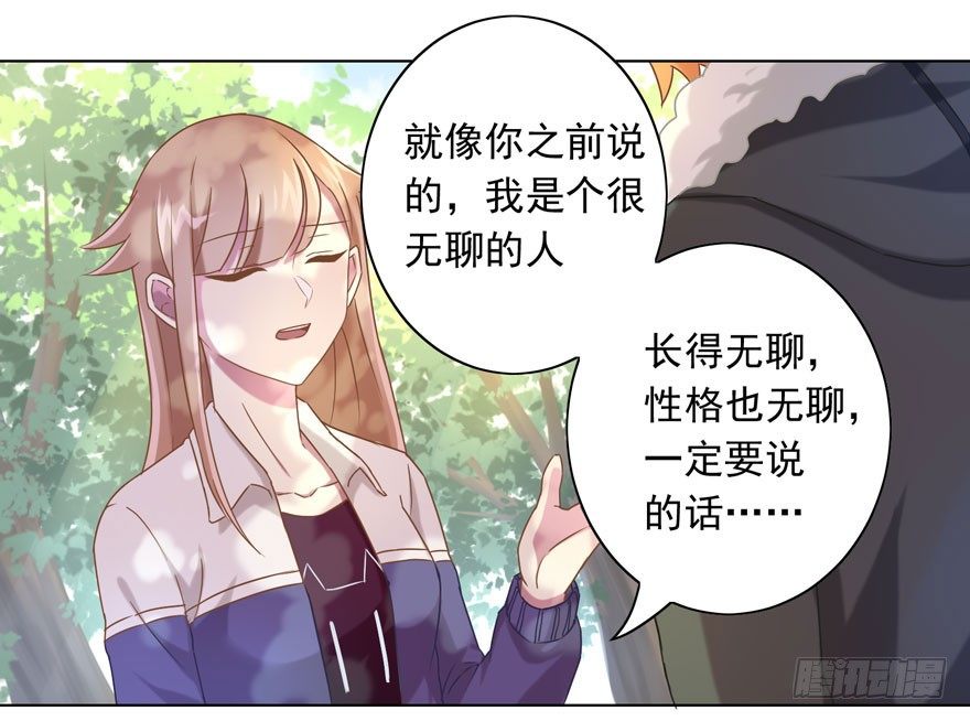 33 林间的交谈-第35话
