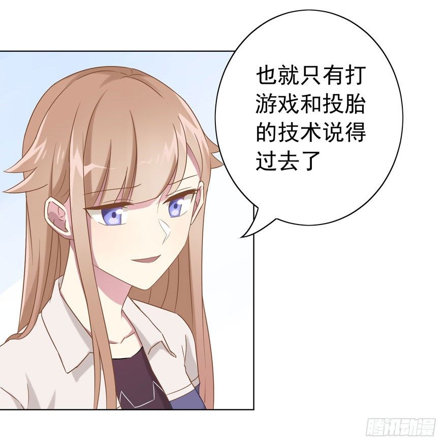 33 林间的交谈-第35话