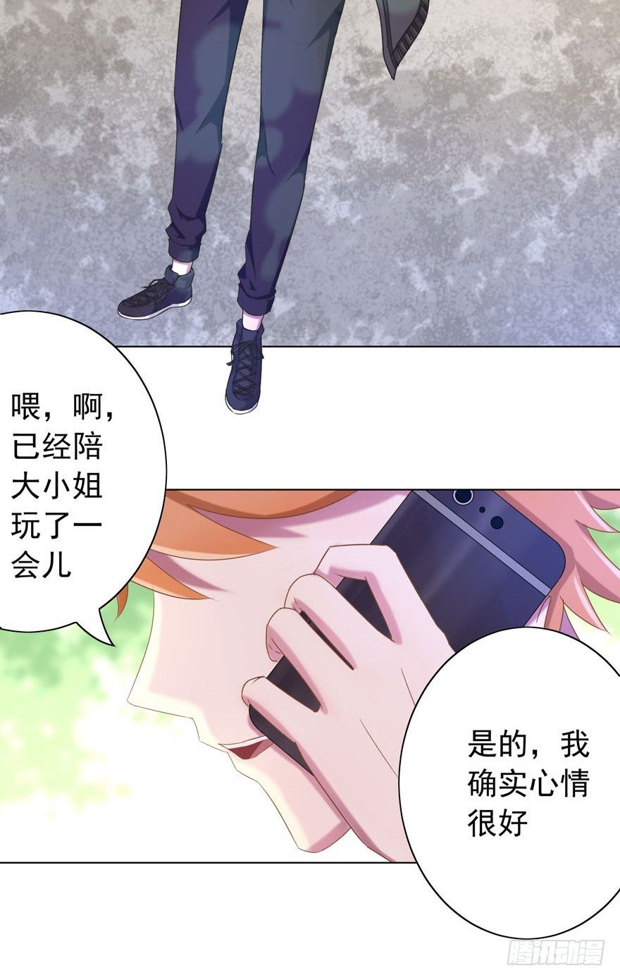 33 林间的交谈-第35话