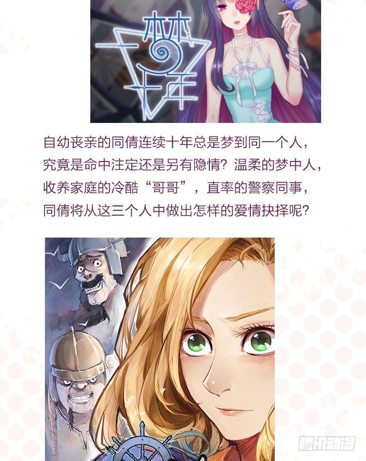 33 林间的交谈-第35话