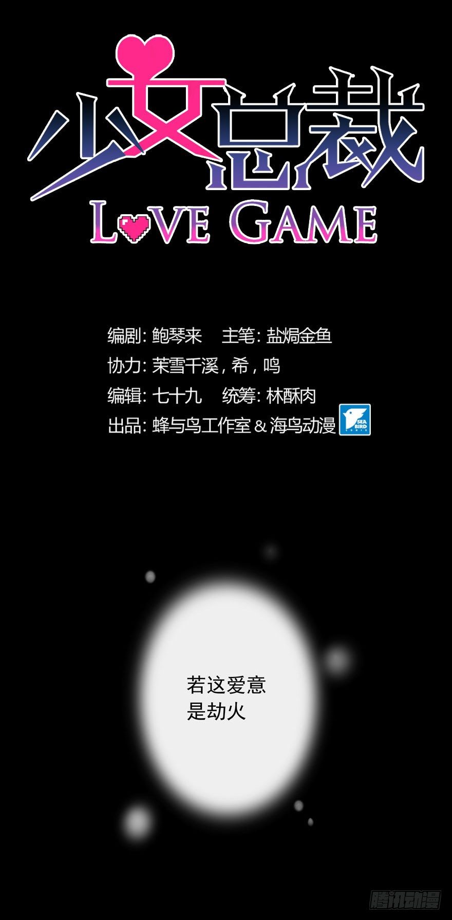 37 你的罪-第39话
