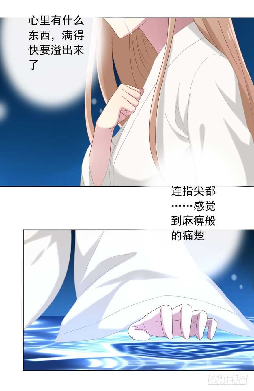 37 你的罪-第39话